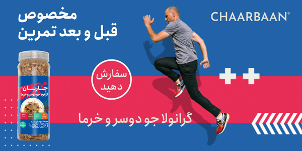 گرانولا اسپرت