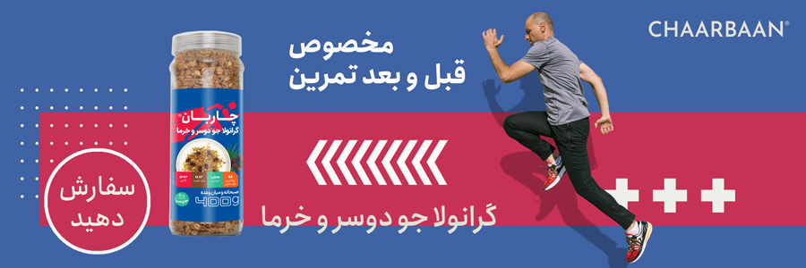 گرانولا اسپرت
