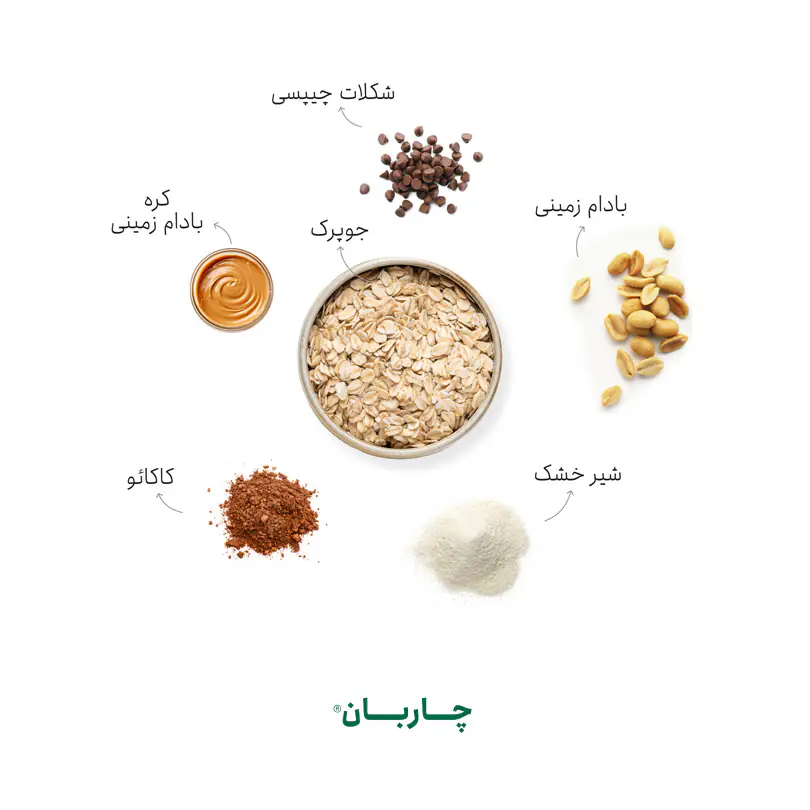 موسلی-بادام-زمینی-و-شیرشکلات