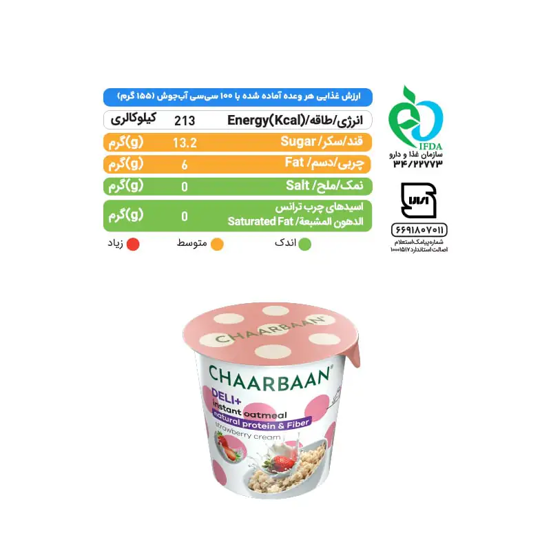 ارزش غذایی اوتمیل توت فرنگی اوتمیل توت فرنگی