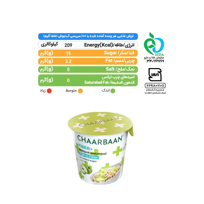 ارزش غذایی اوتمیل سیب و فیبر اوتمیل سیب و فیبر