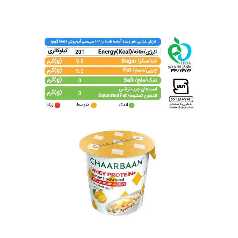 ارزش_غذایی_اوتمیل_پروتئینه_طعم_انبه اوتمیل_پروتئینه_طعم_انبه