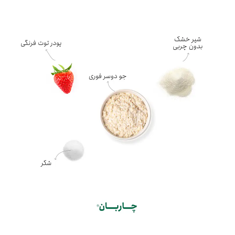 اوتمیل-توت-فرنگی